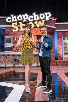 《向往的生活7》慢综艺海报